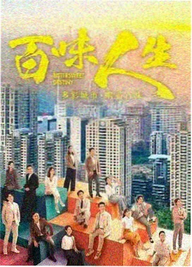 雨夜回廊 悬疑家庭剧 海报